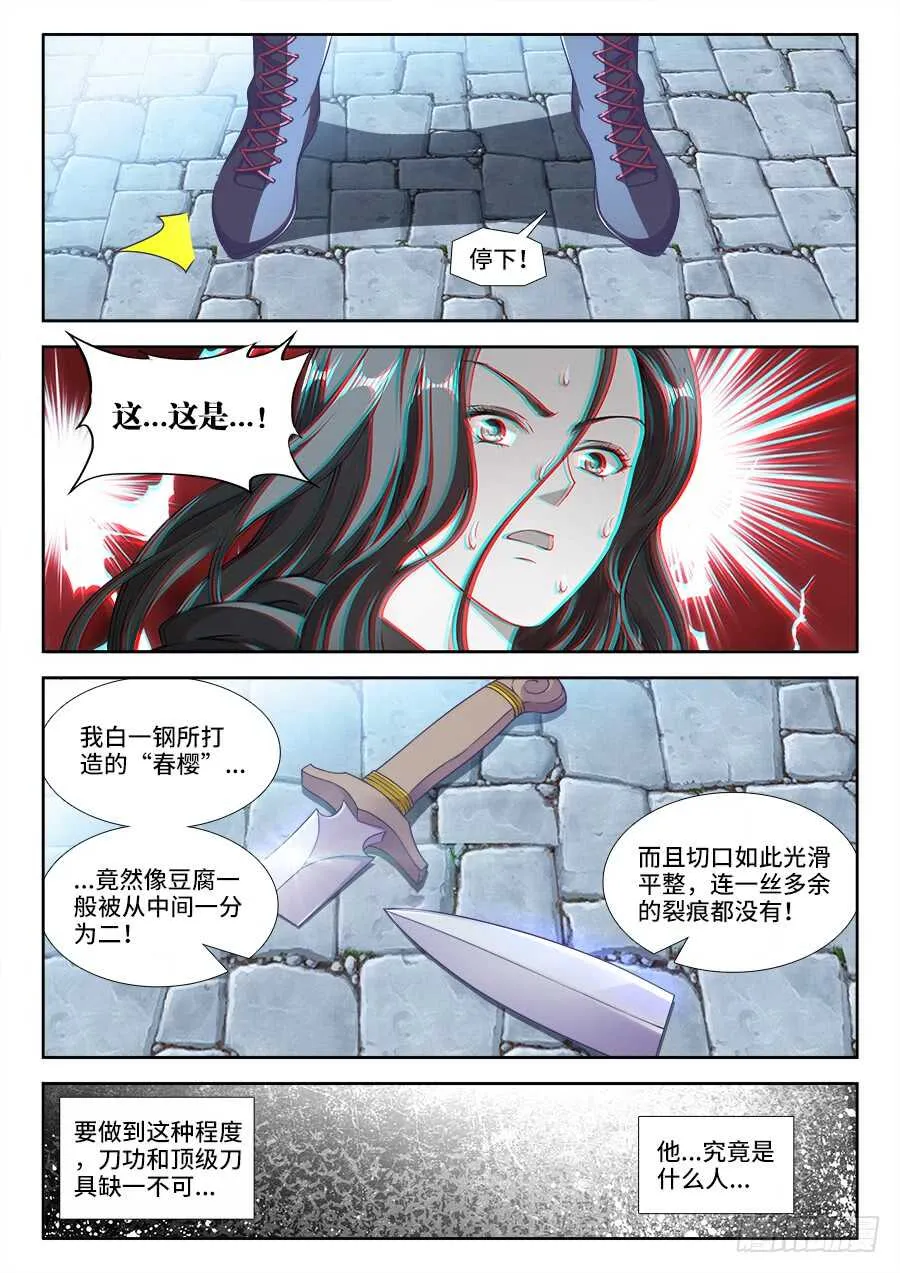 239、身影 第11页