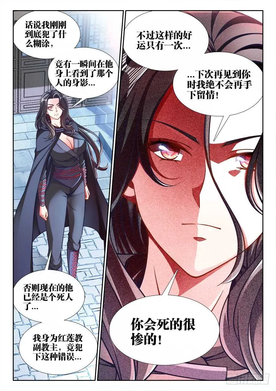 239、身影 第12页