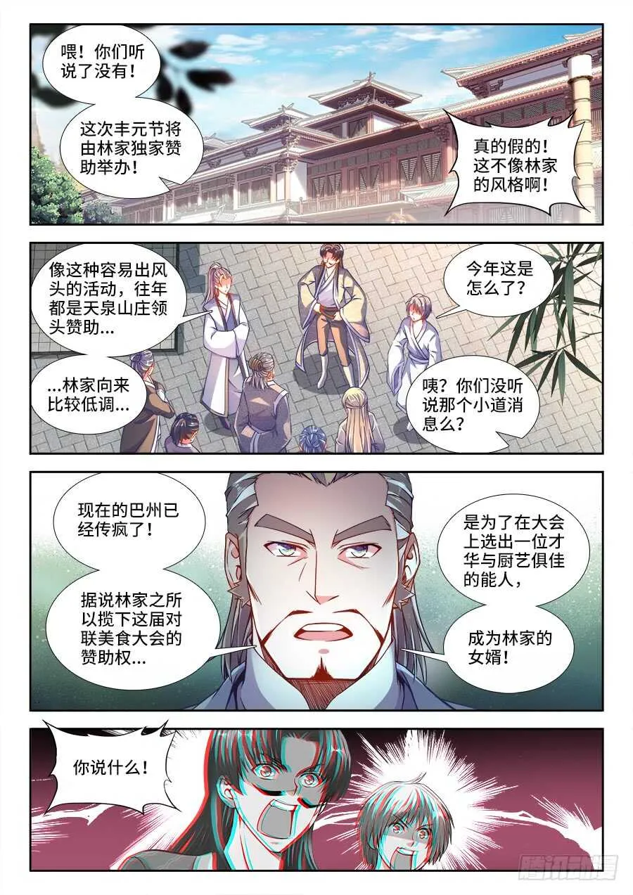 241、大名湖 第1页