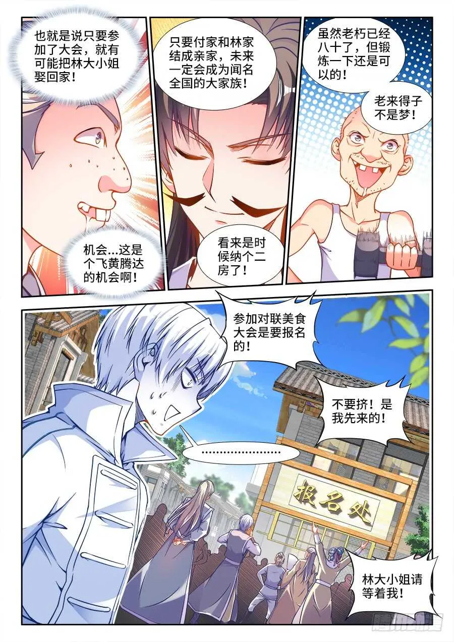 241、大名湖 第2页