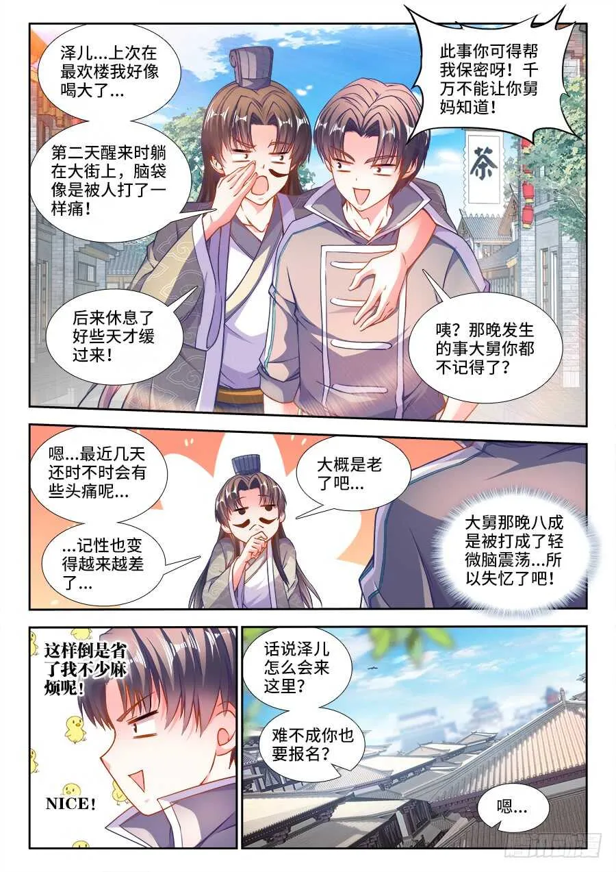 241、大名湖 第4页