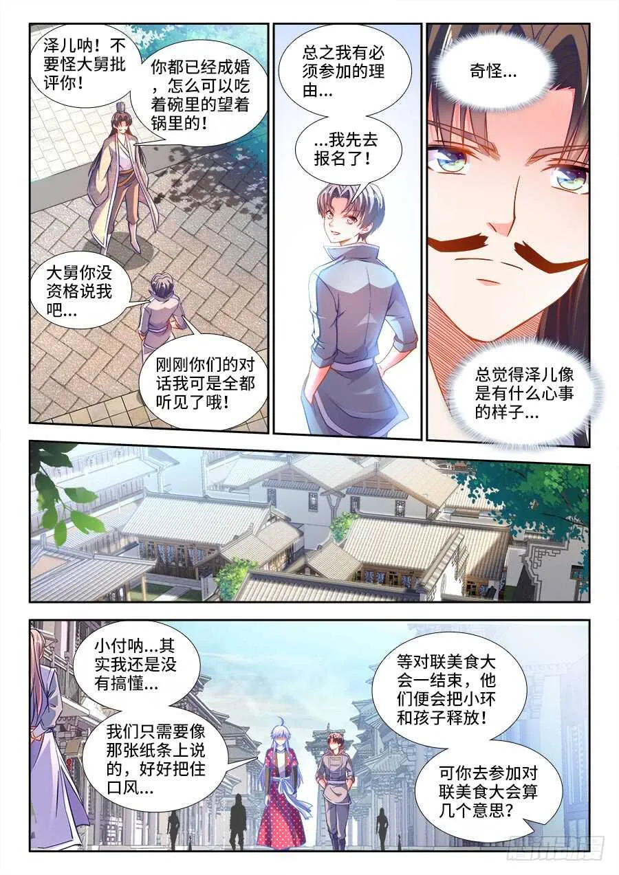 241、大名湖 第5页