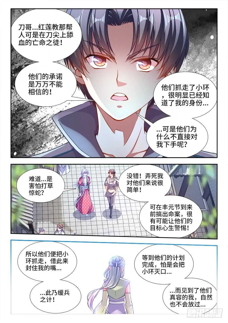 241、大名湖 第6页