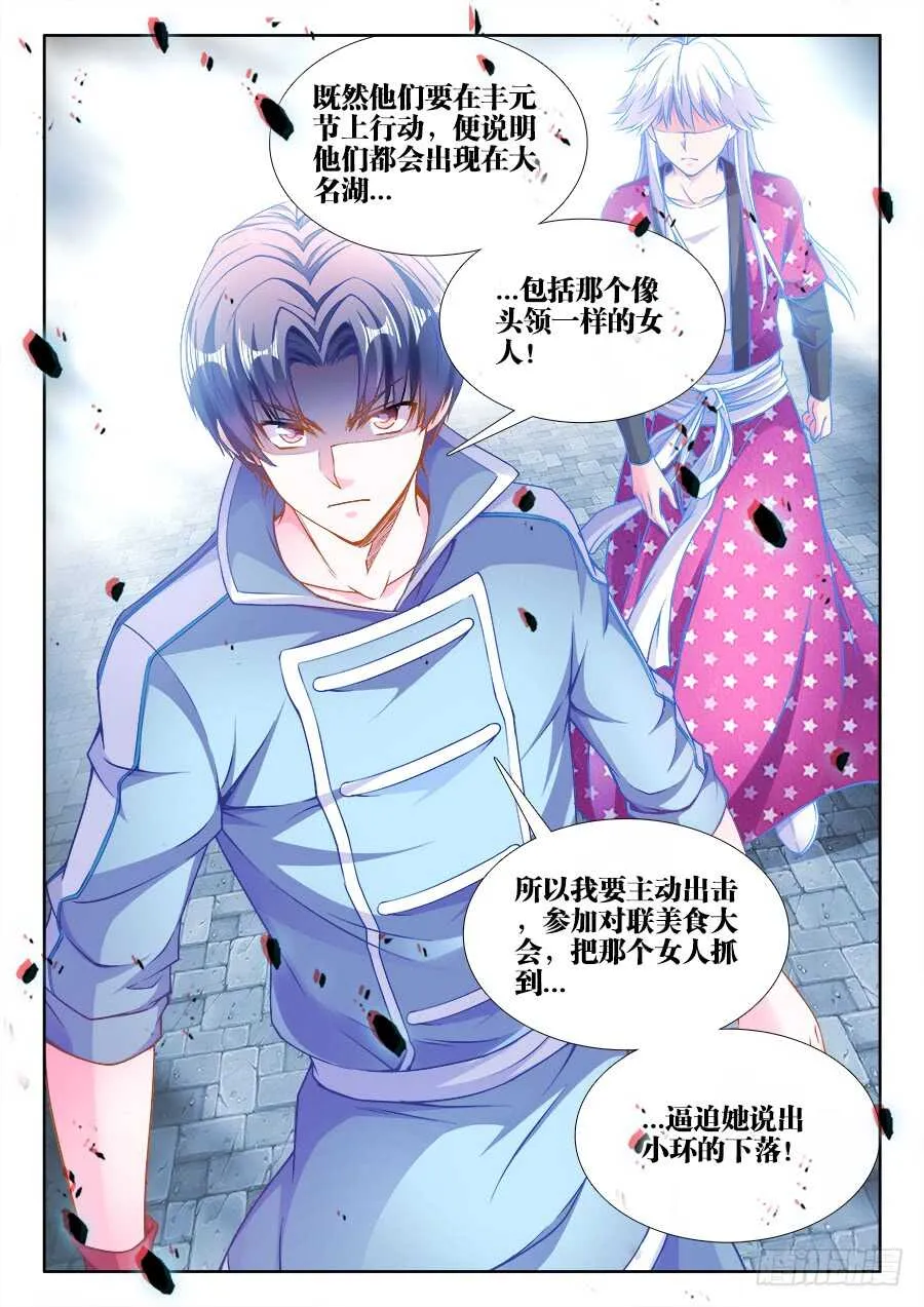 241、大名湖 第7页