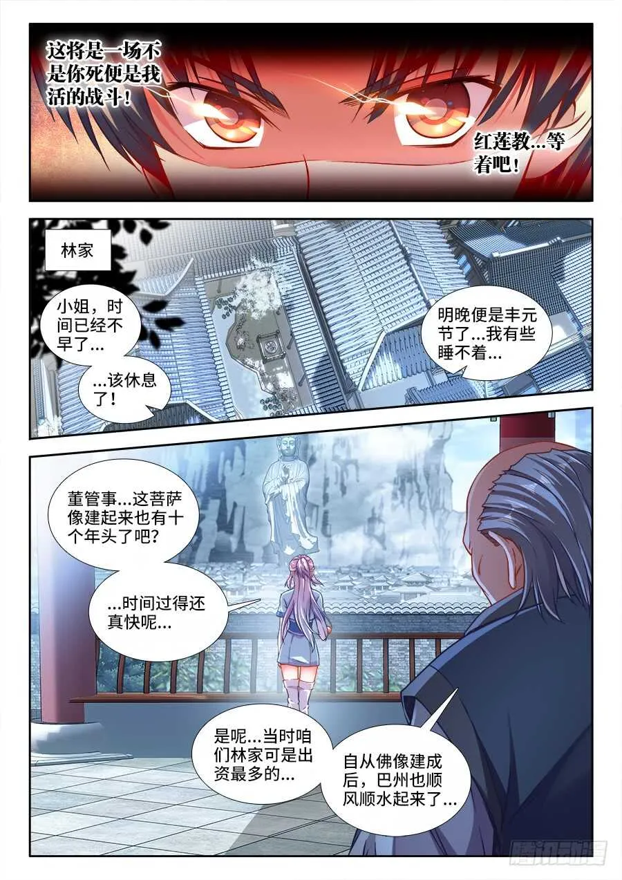 241、大名湖 第8页