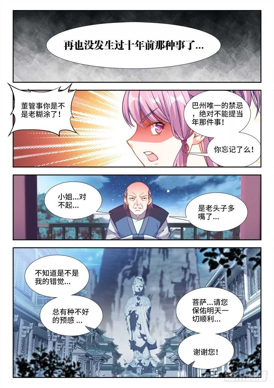 241、大名湖 第9页
