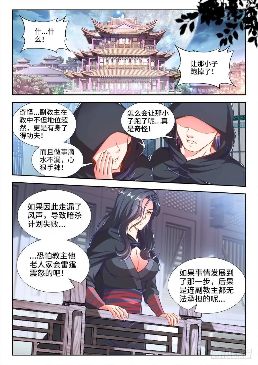240、绑架 第1页