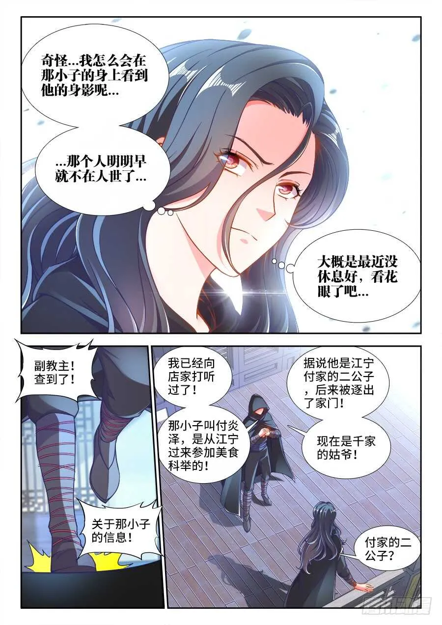 240、绑架 第2页