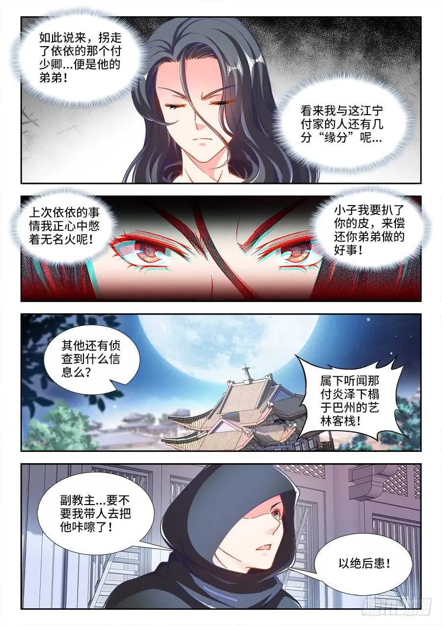 240、绑架 第3页
