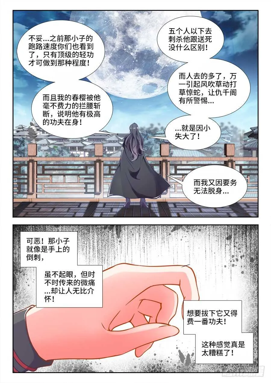 240、绑架 第4页