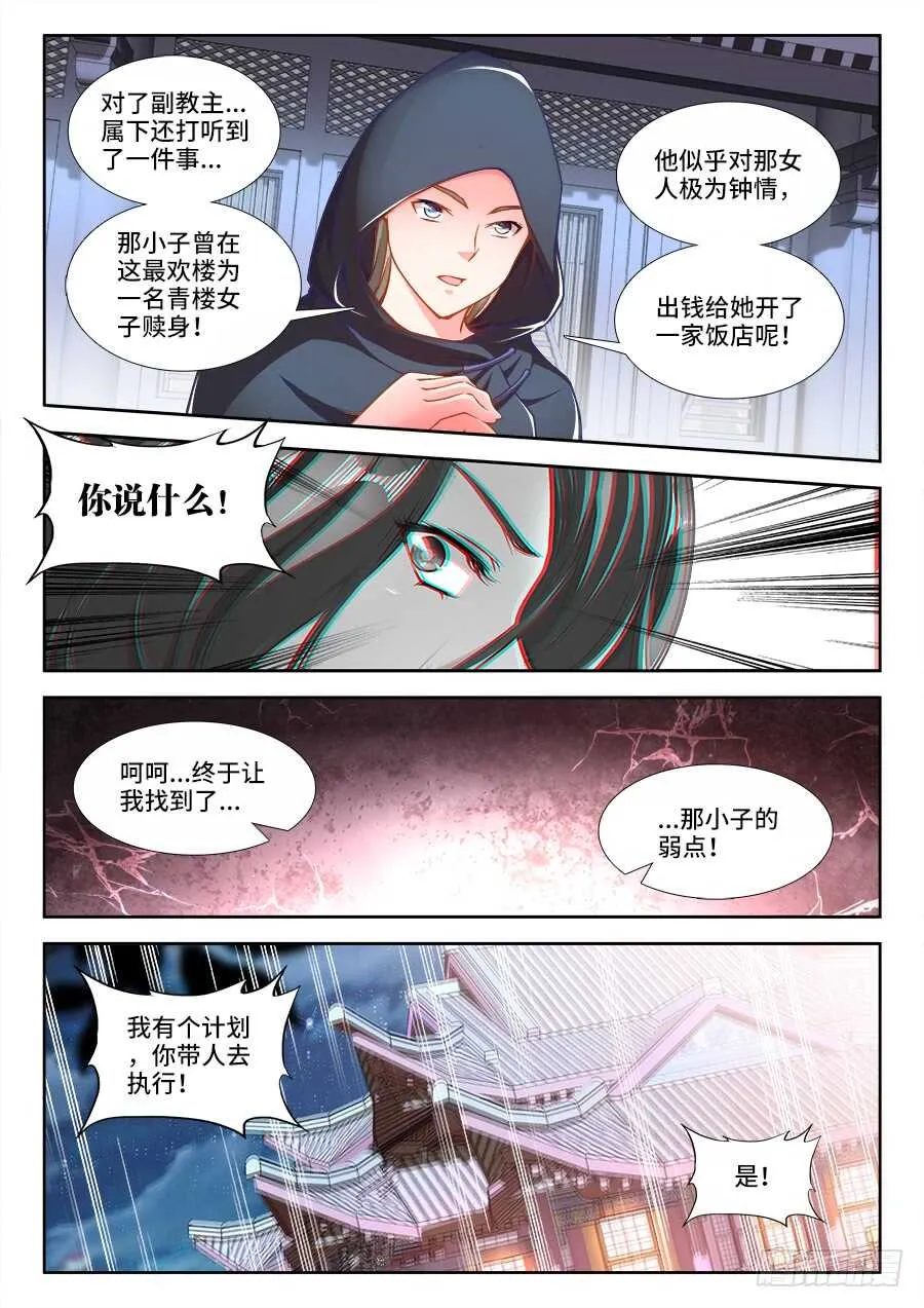 240、绑架 第5页