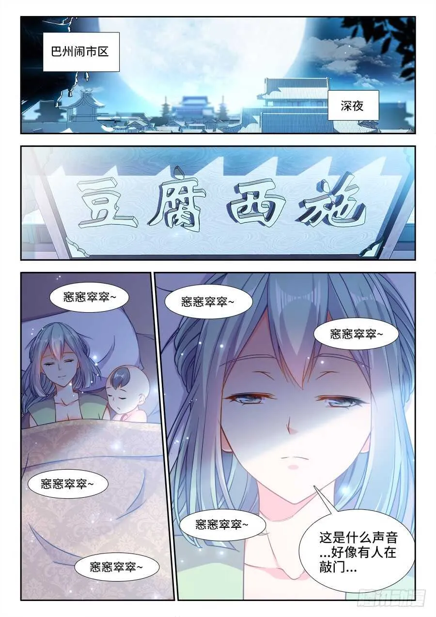 240、绑架 第6页