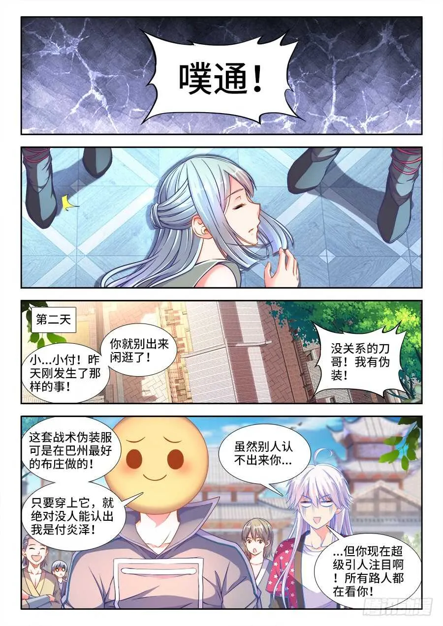 240、绑架 第8页