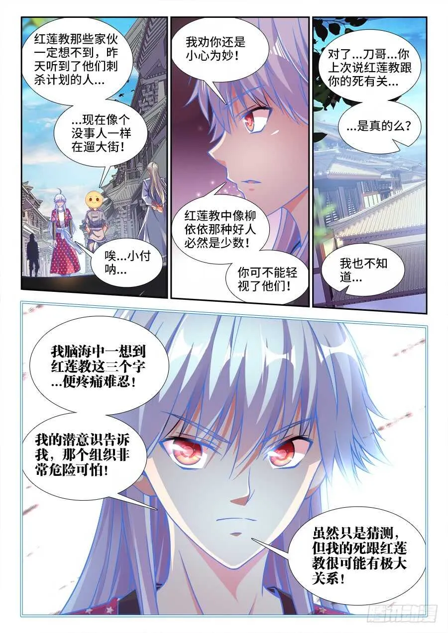 240、绑架 第9页
