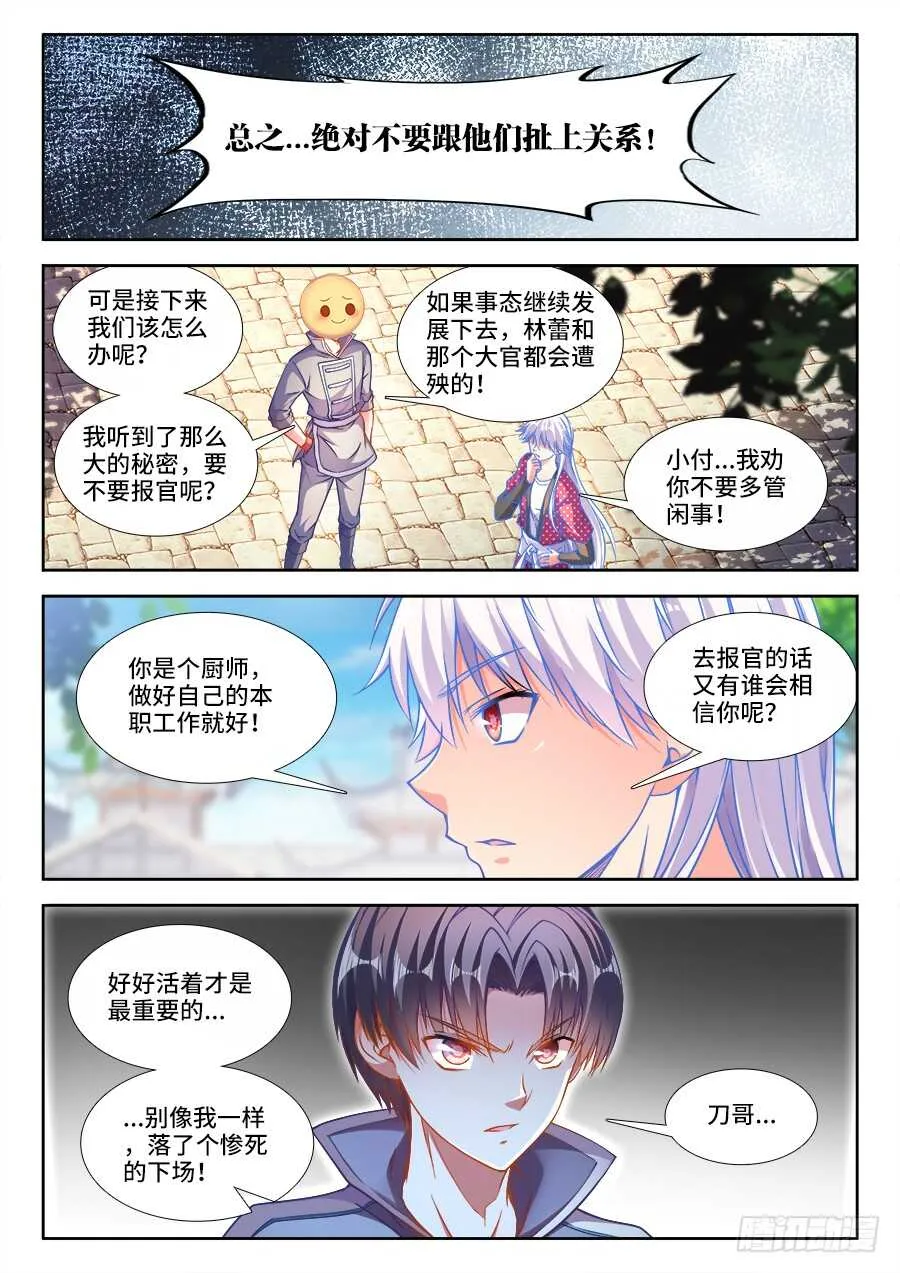 240、绑架 第10页