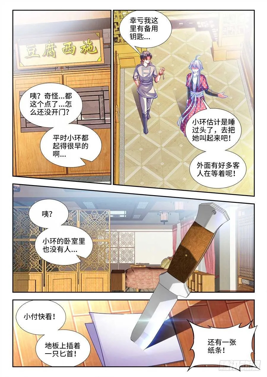 240、绑架 第11页