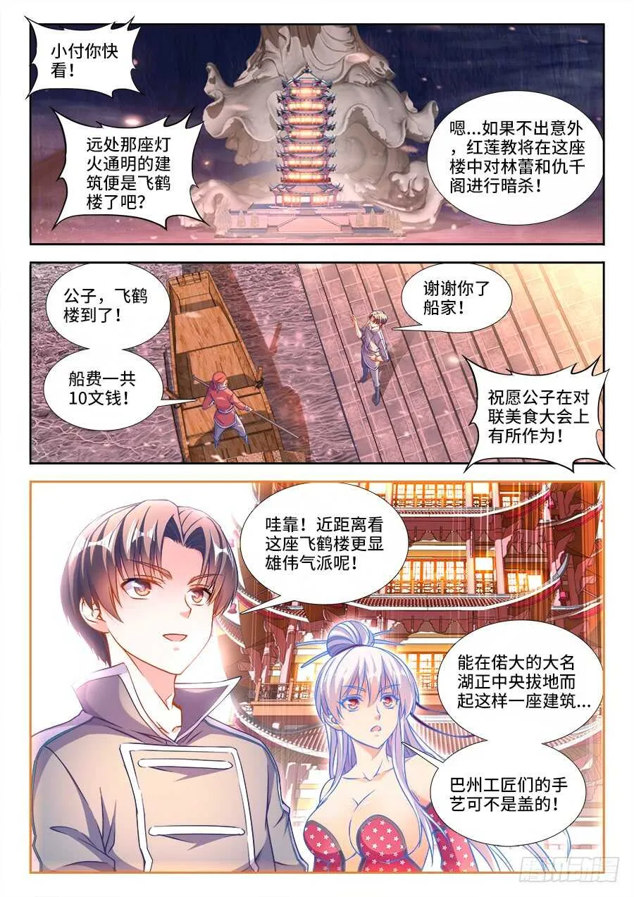 242、气球 第1页