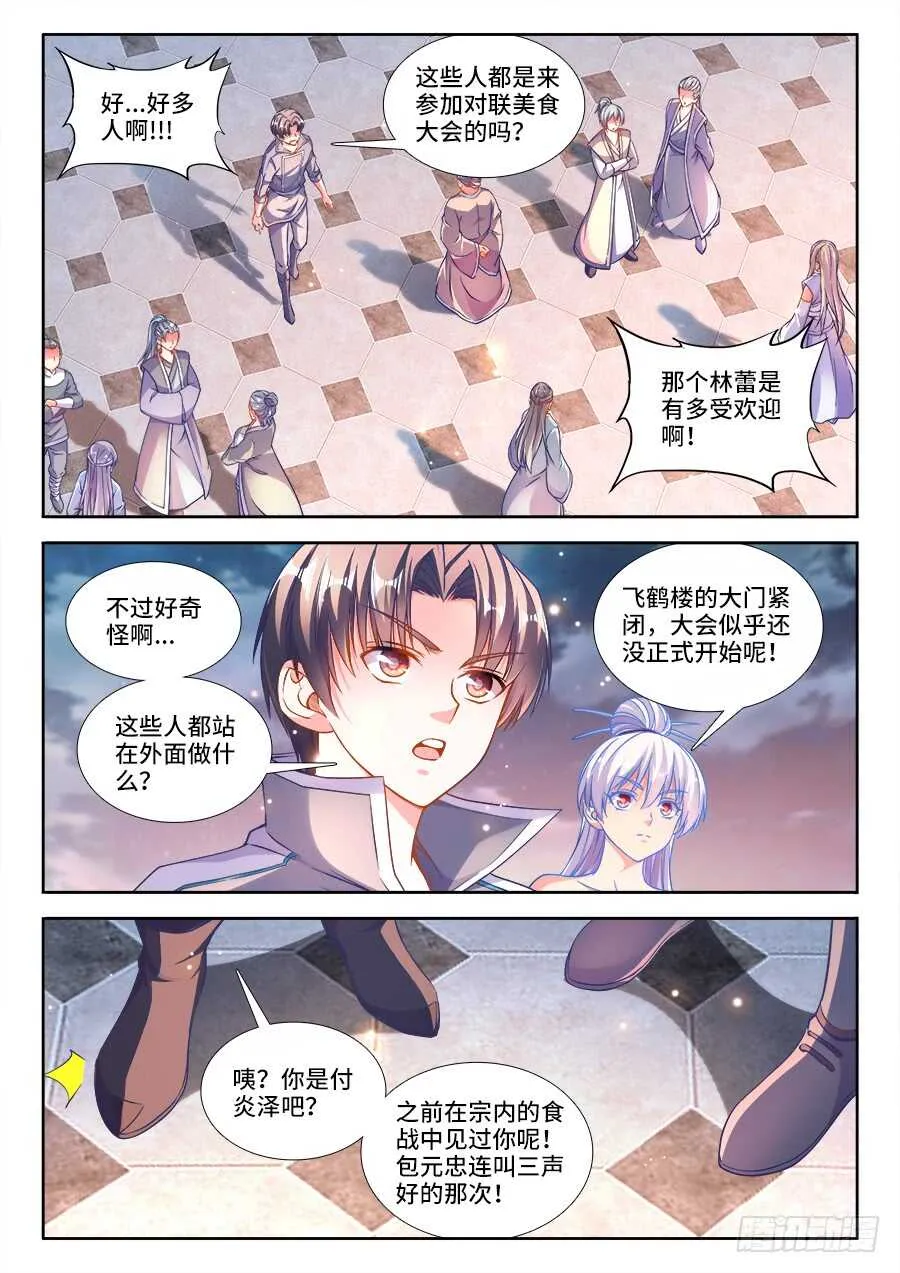 242、气球 第2页