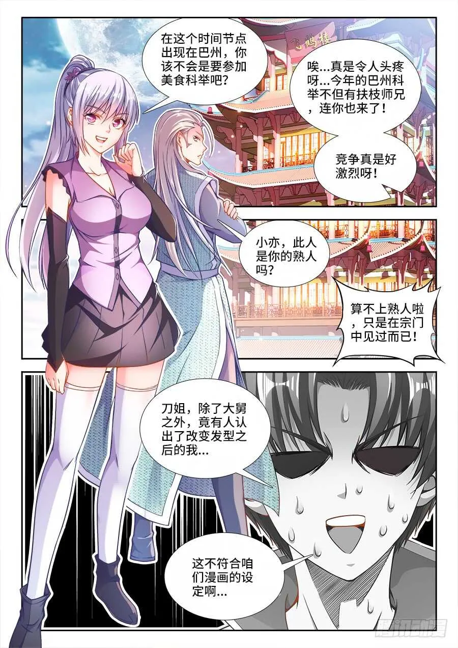 242、气球 第3页