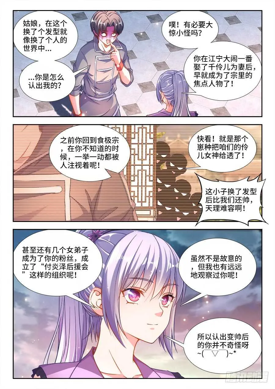 242、气球 第4页