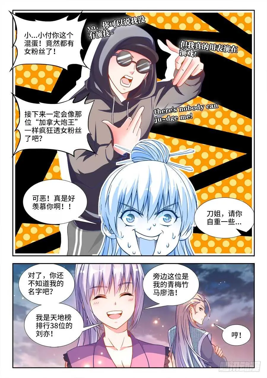 242、气球 第5页