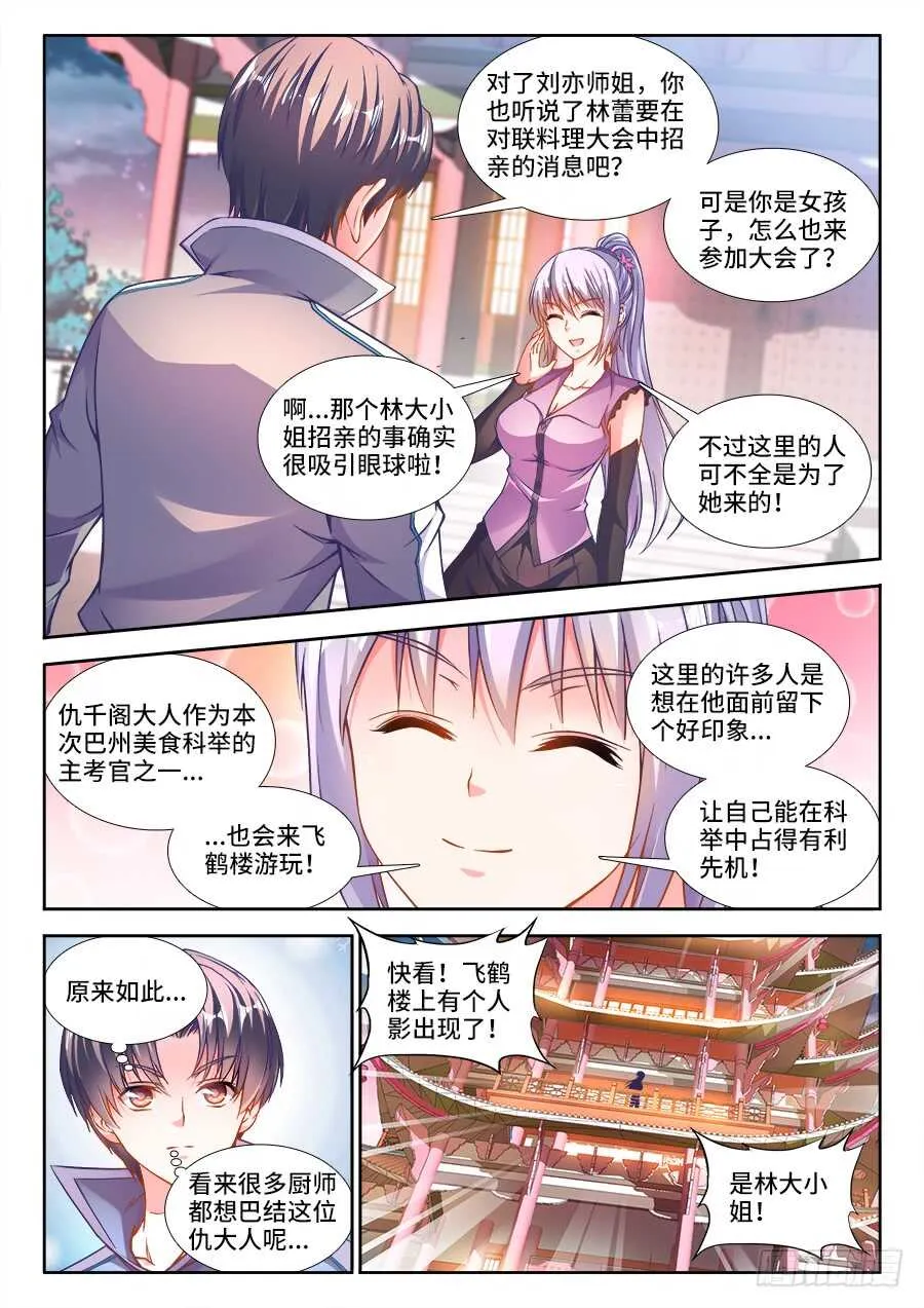 242、气球 第6页