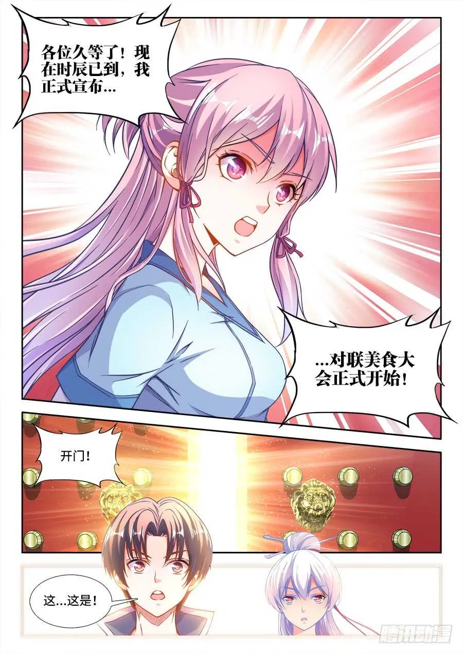 242、气球 第7页