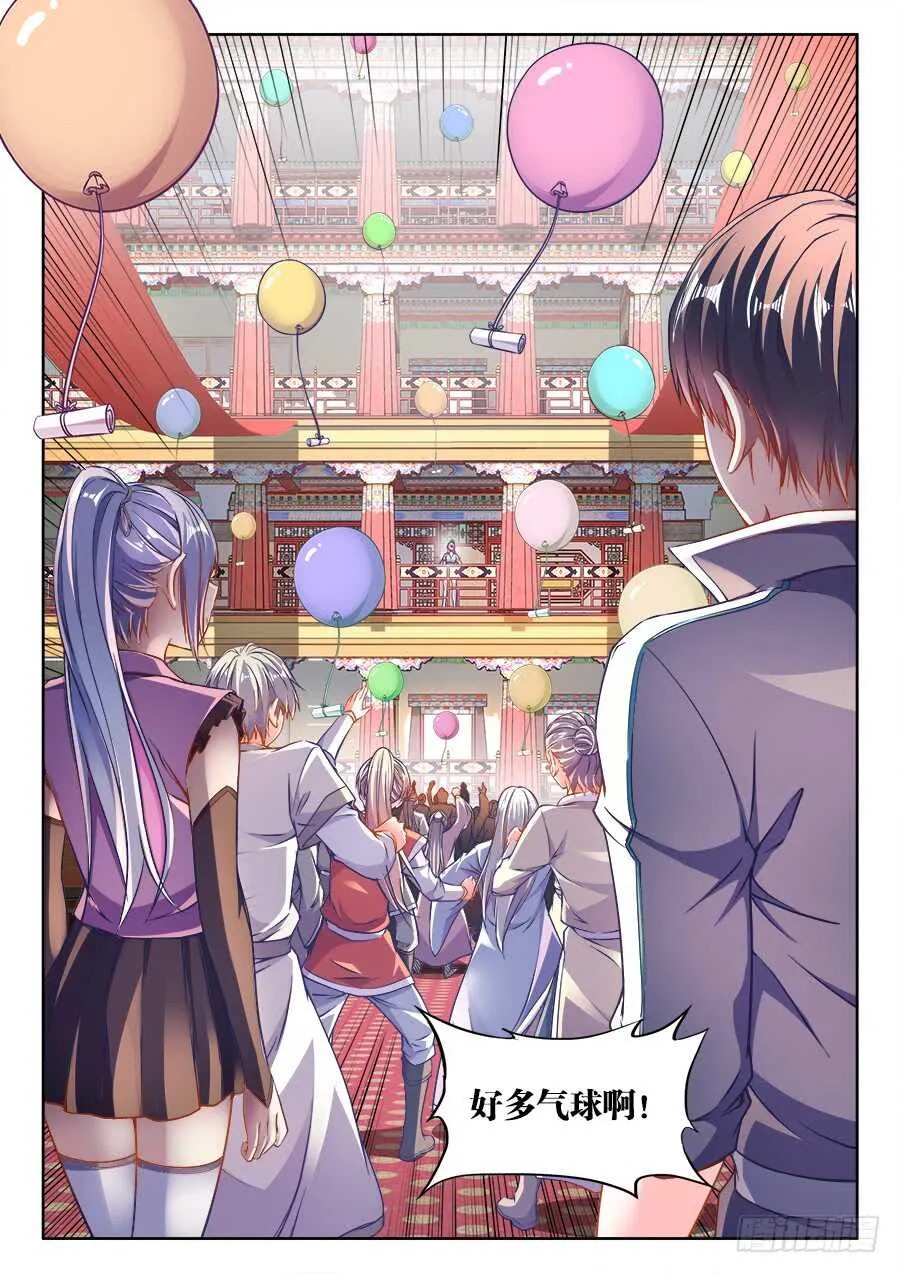 242、气球 第8页