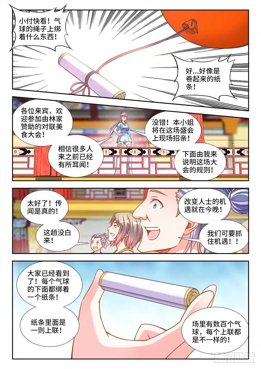 242、气球 第9页