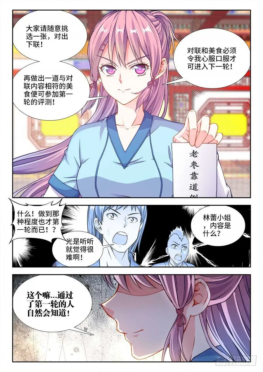 242、气球 第10页
