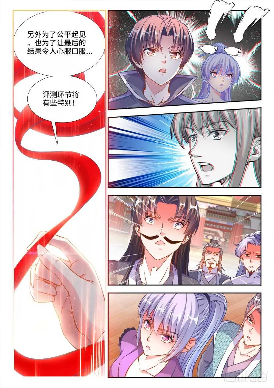 242、气球 第11页