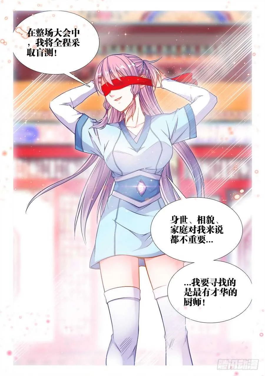 242、气球 第12页