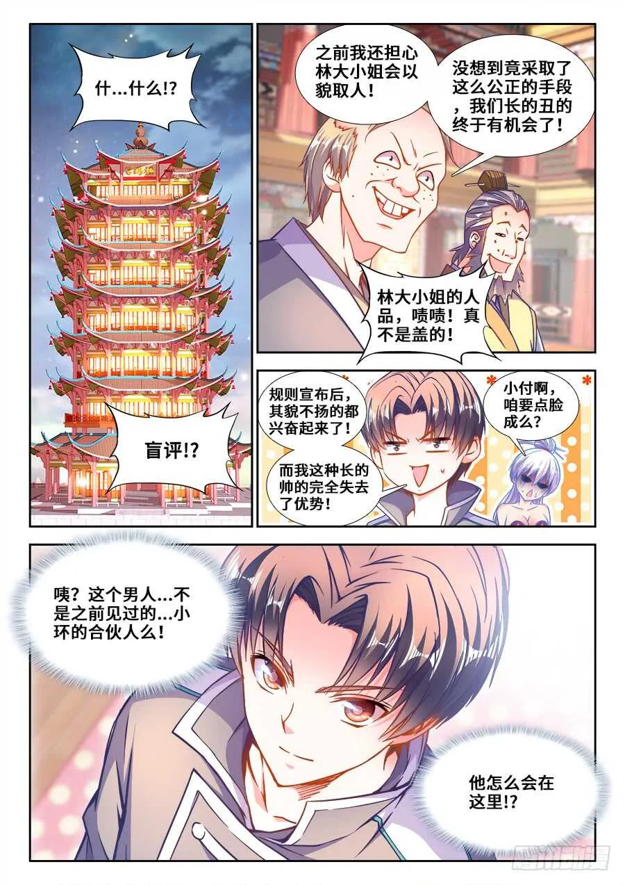 243、规则 第1页