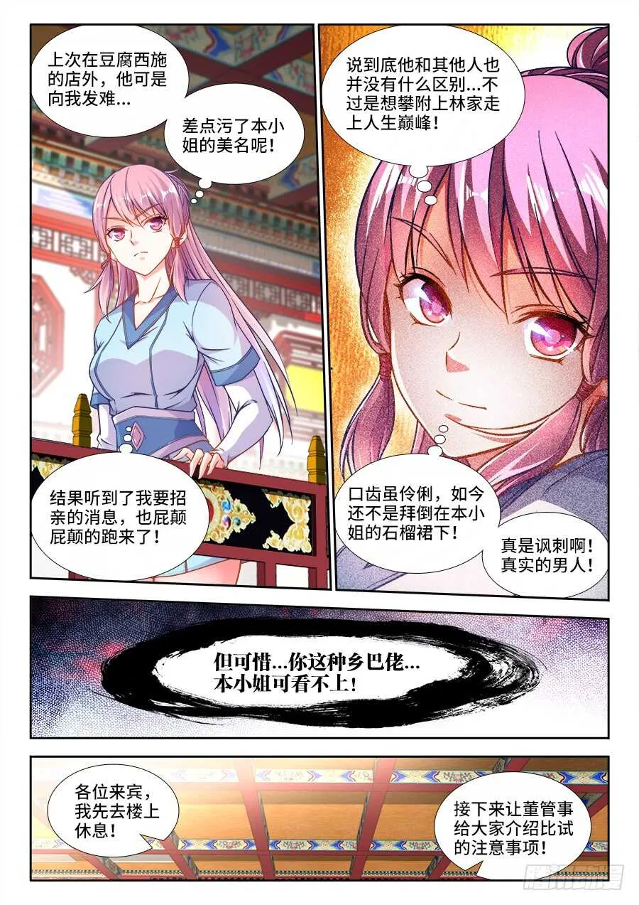 243、规则 第2页