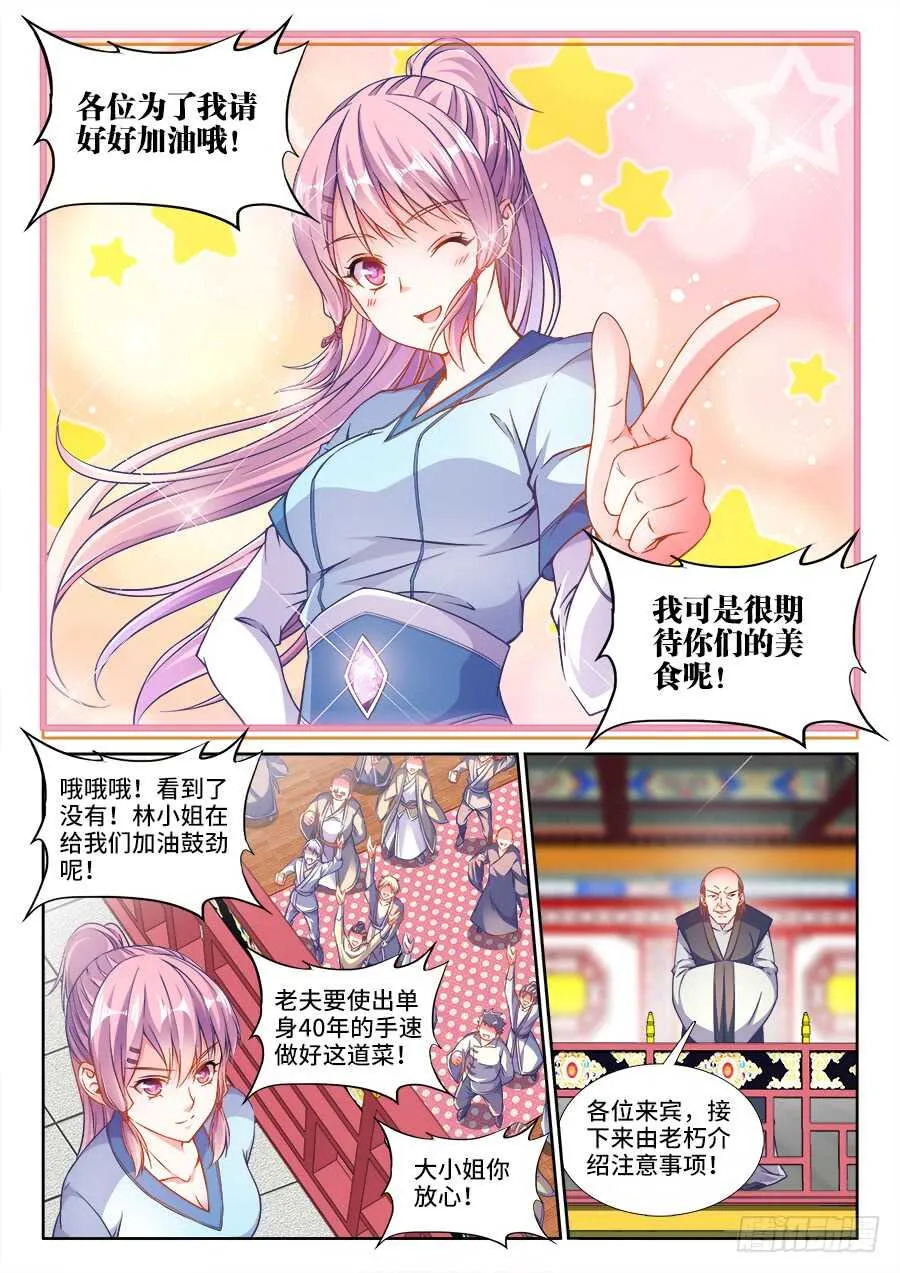 243、规则 第3页