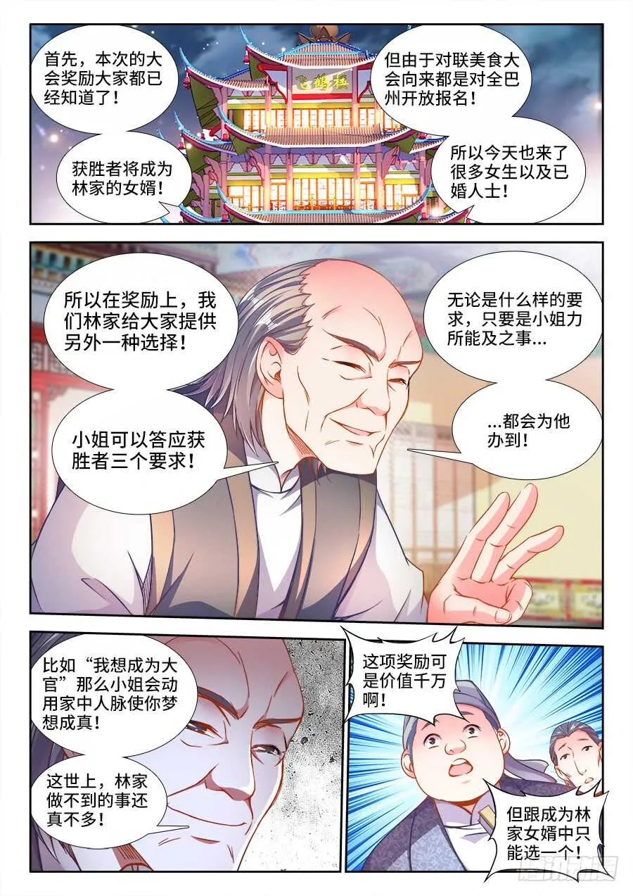 243、规则 第4页