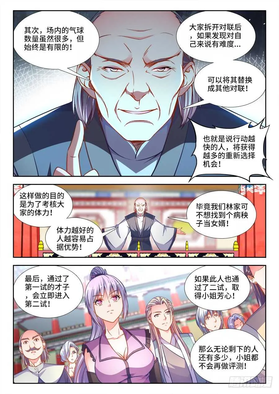 243、规则 第5页