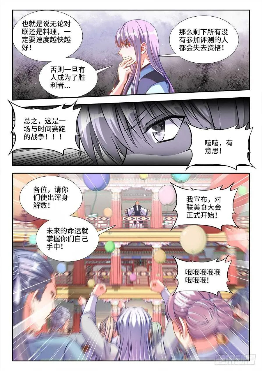 243、规则 第6页