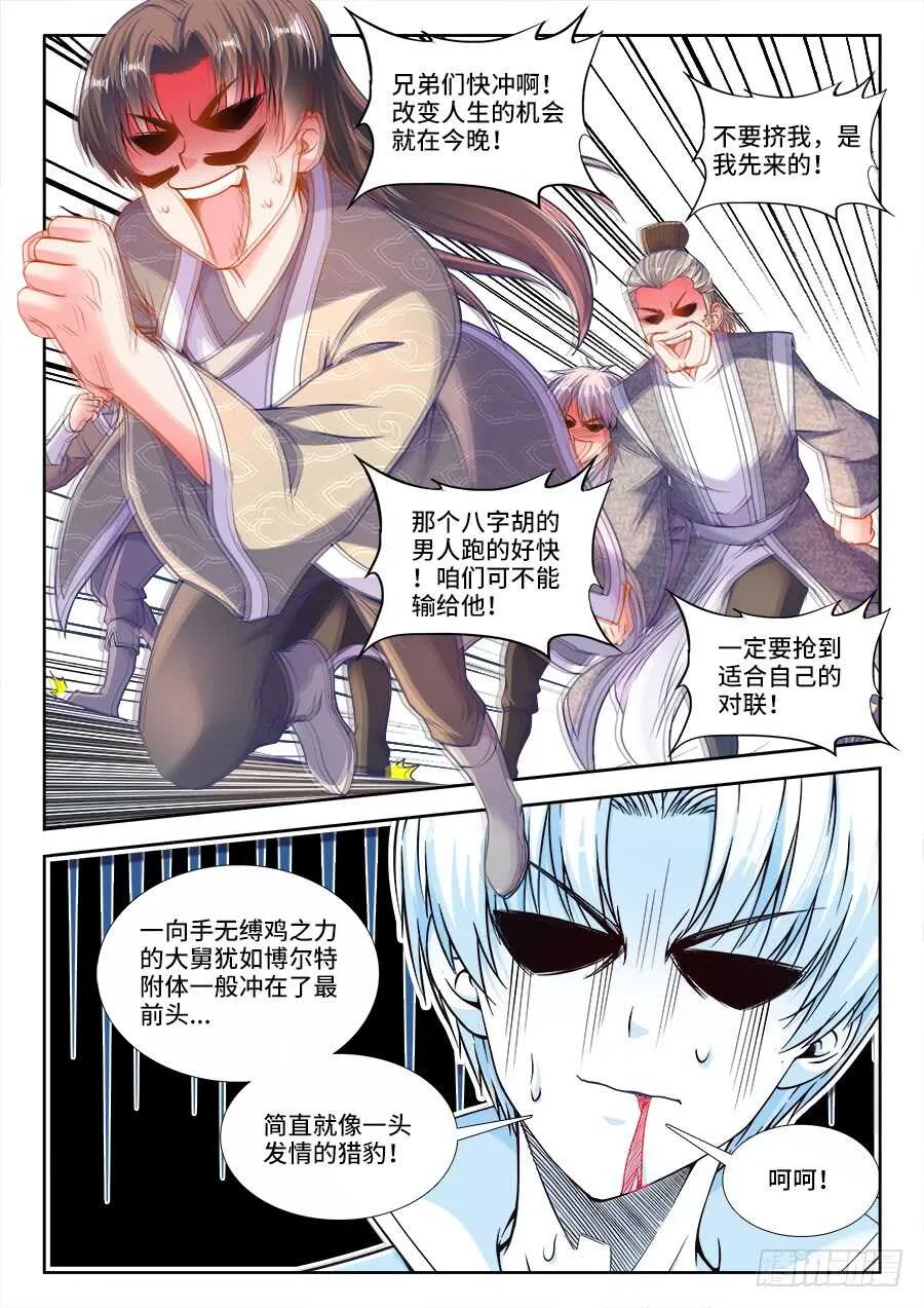 243、规则 第7页