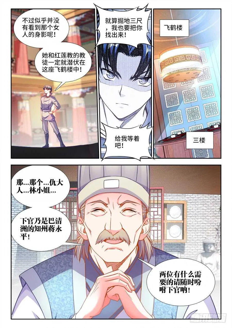 243、规则 第8页