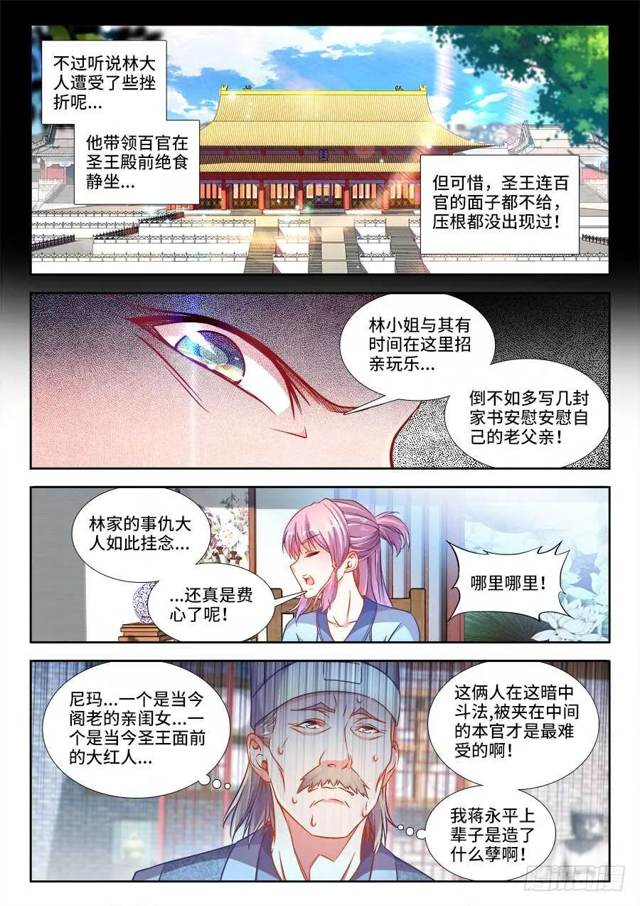 243、规则 第10页