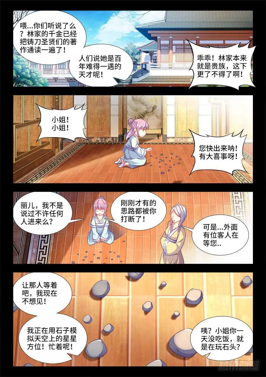 244、火 第1页