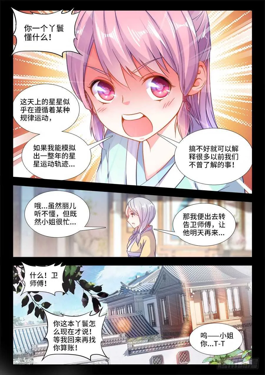 244、火 第2页