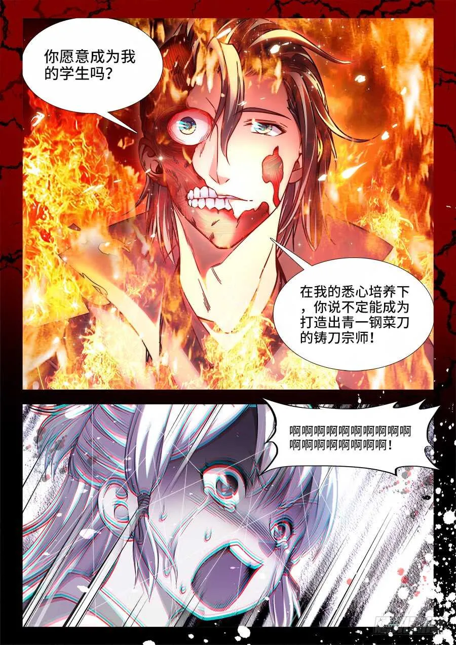 244、火 第5页