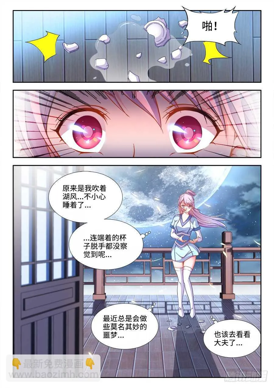 244、火 第6页