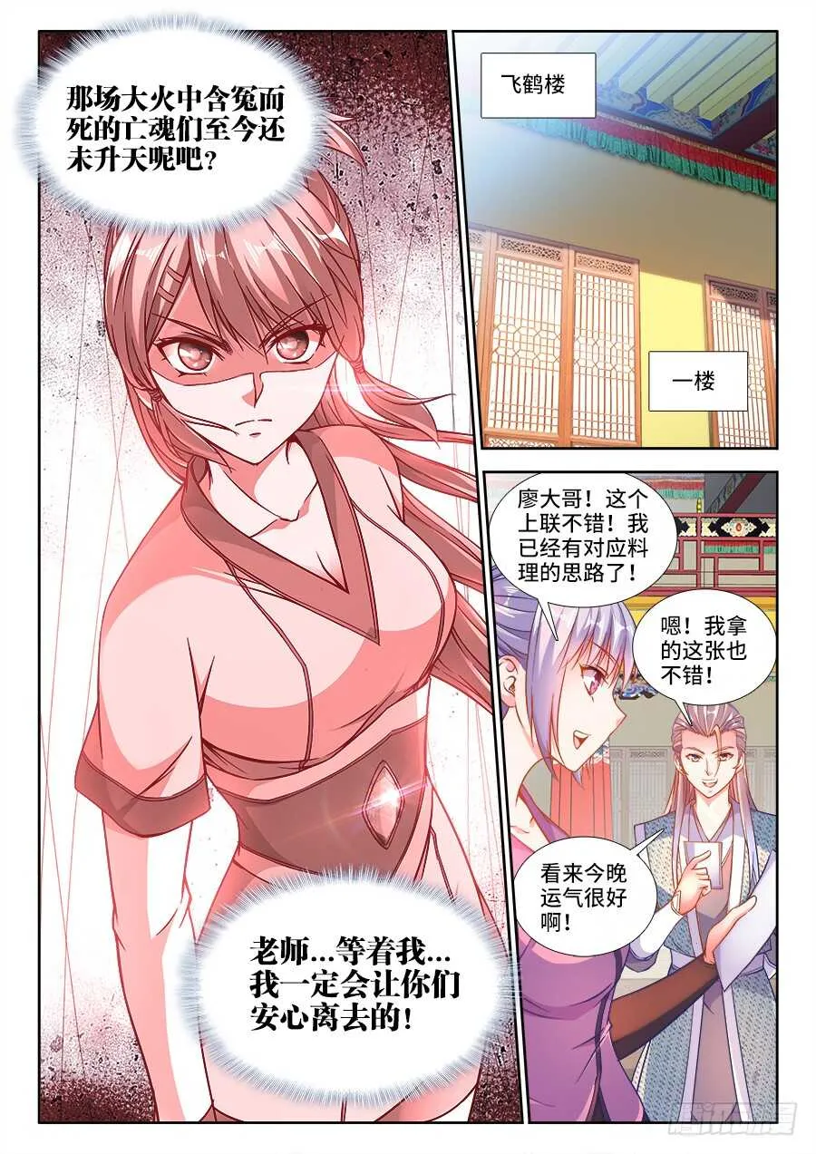 244、火 第8页