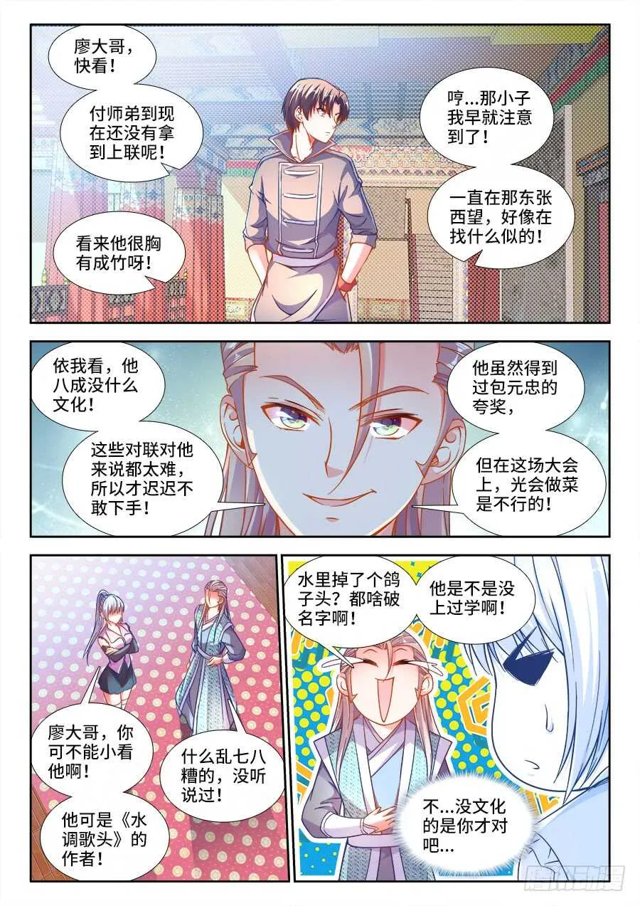 244、火 第9页