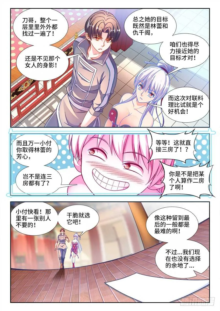 244、火 第10页