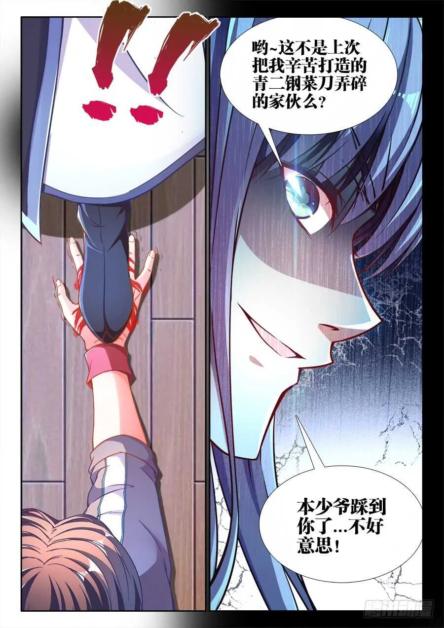 244、火 第12页