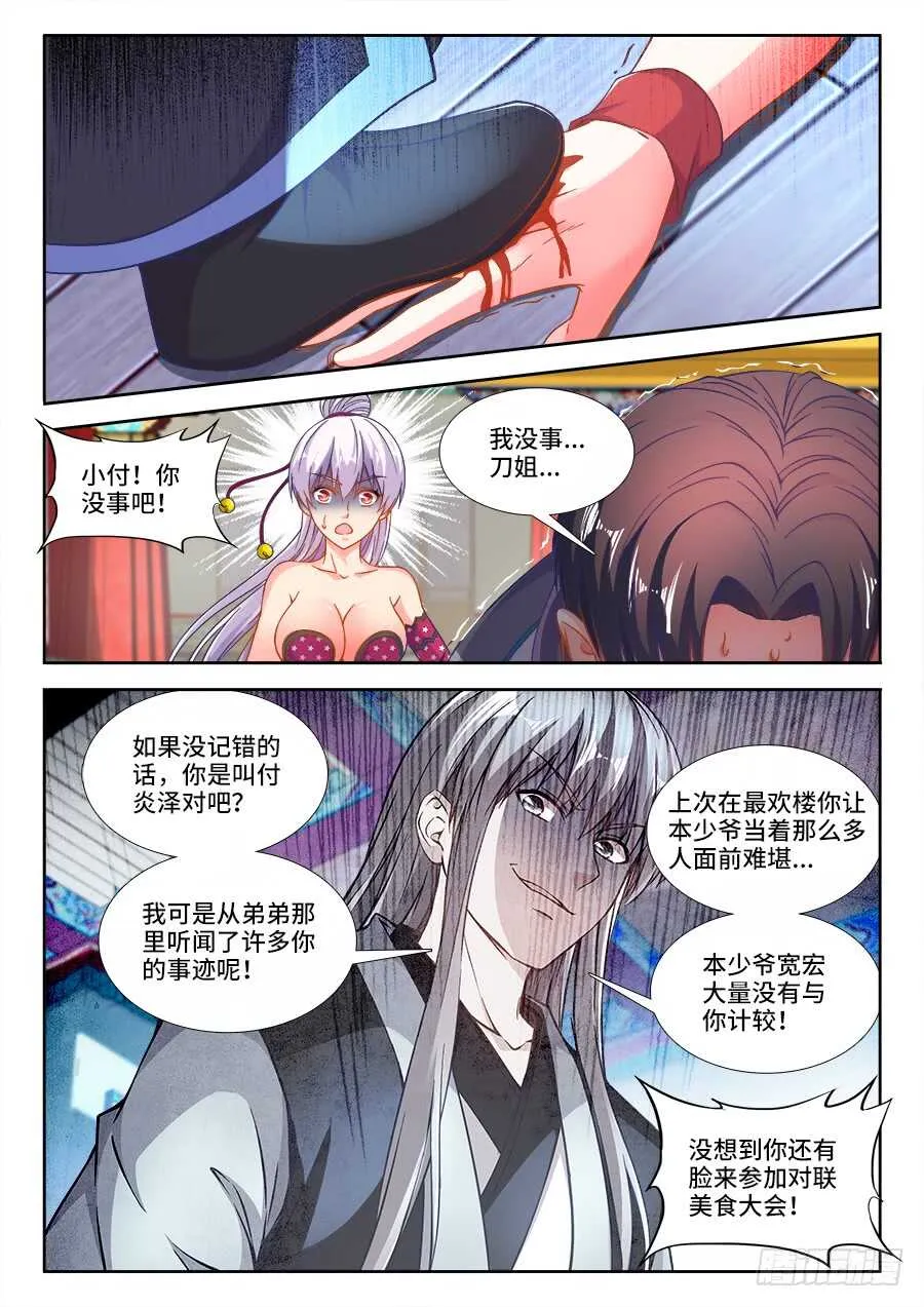 245、黑白 第1页